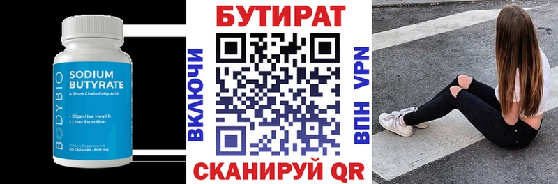 БУТИРАТ BDO  площадка телеграм  Светлый 