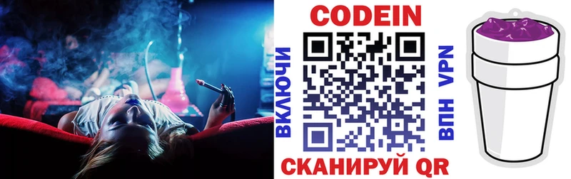 omg онион  продажа наркотиков  Светлый  Кодеин Purple Drank 