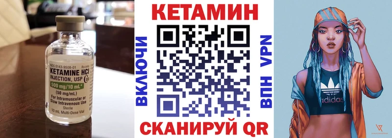 КЕТАМИН VHQ  магазин продажи наркотиков  Светлый 